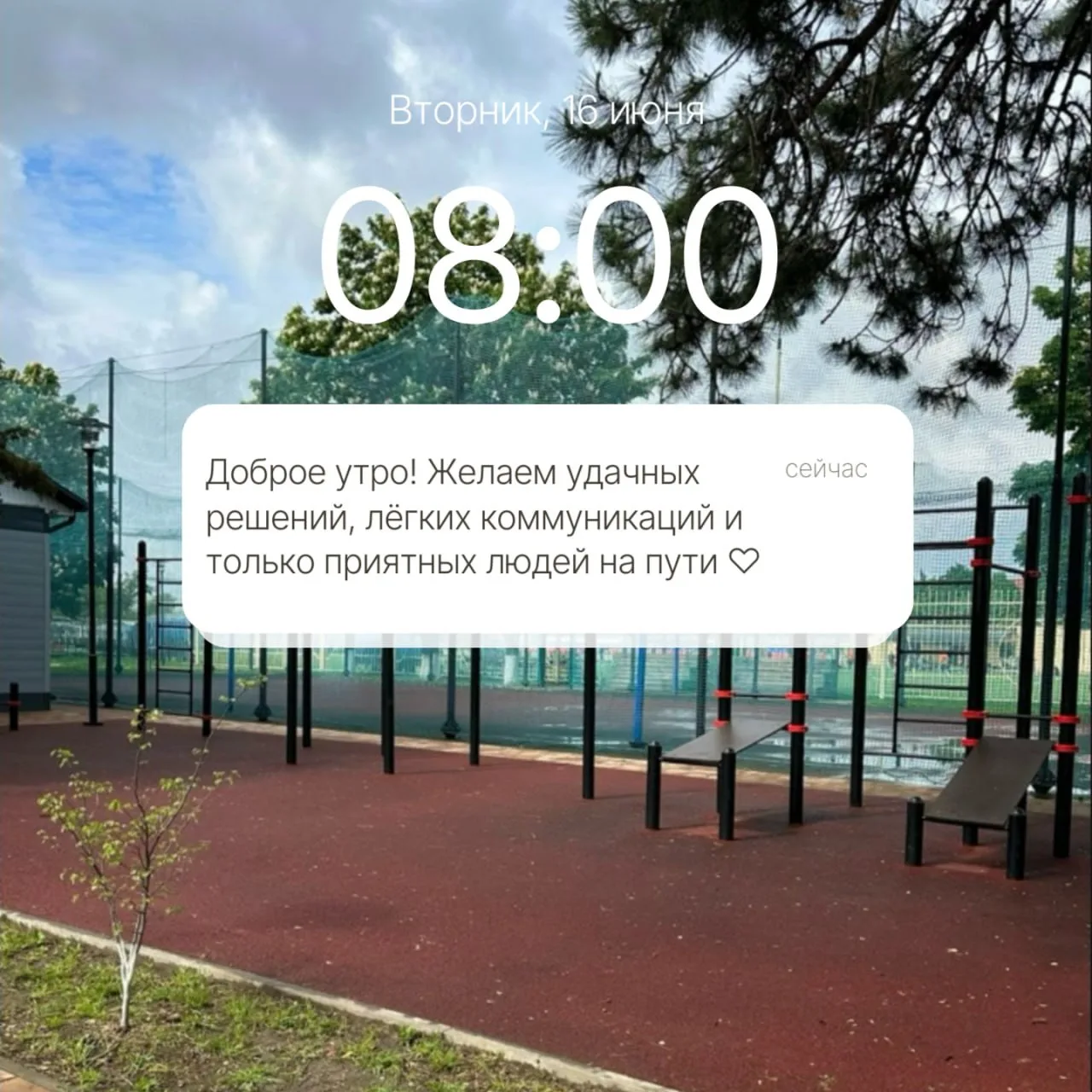 🌞 Доброе утро, Гулькевичи!