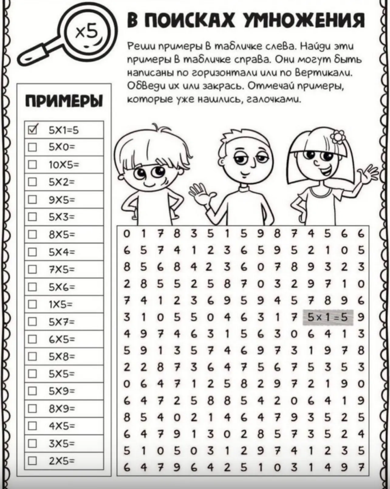 Весёлые занятия на праздники и прекрасный способ  закрепить знания

Пригодилось? Интересно? - значит