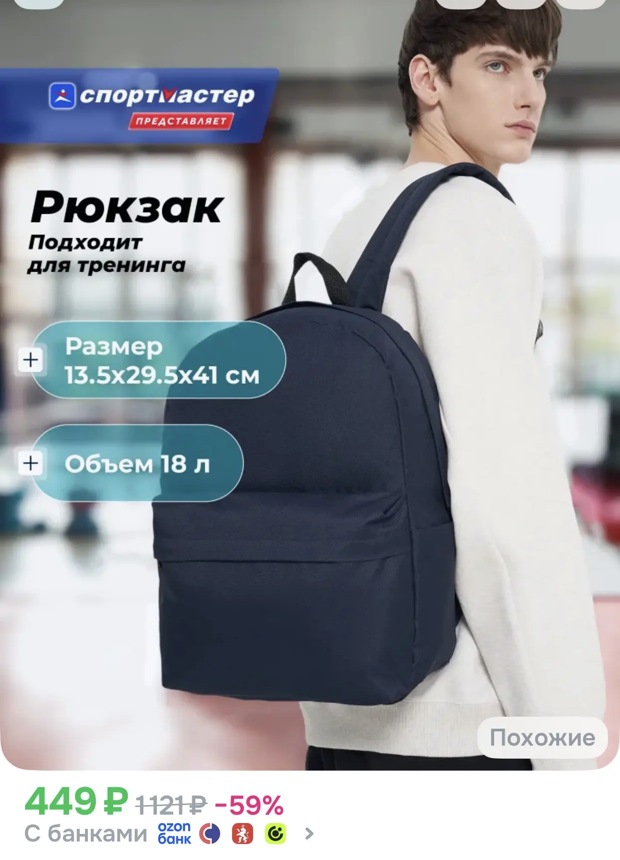 Рюкзак Matrix Sport

https://ozon.ru/t/MnCi1XM

Реклама. Информация о рекламодателях по ссылке https