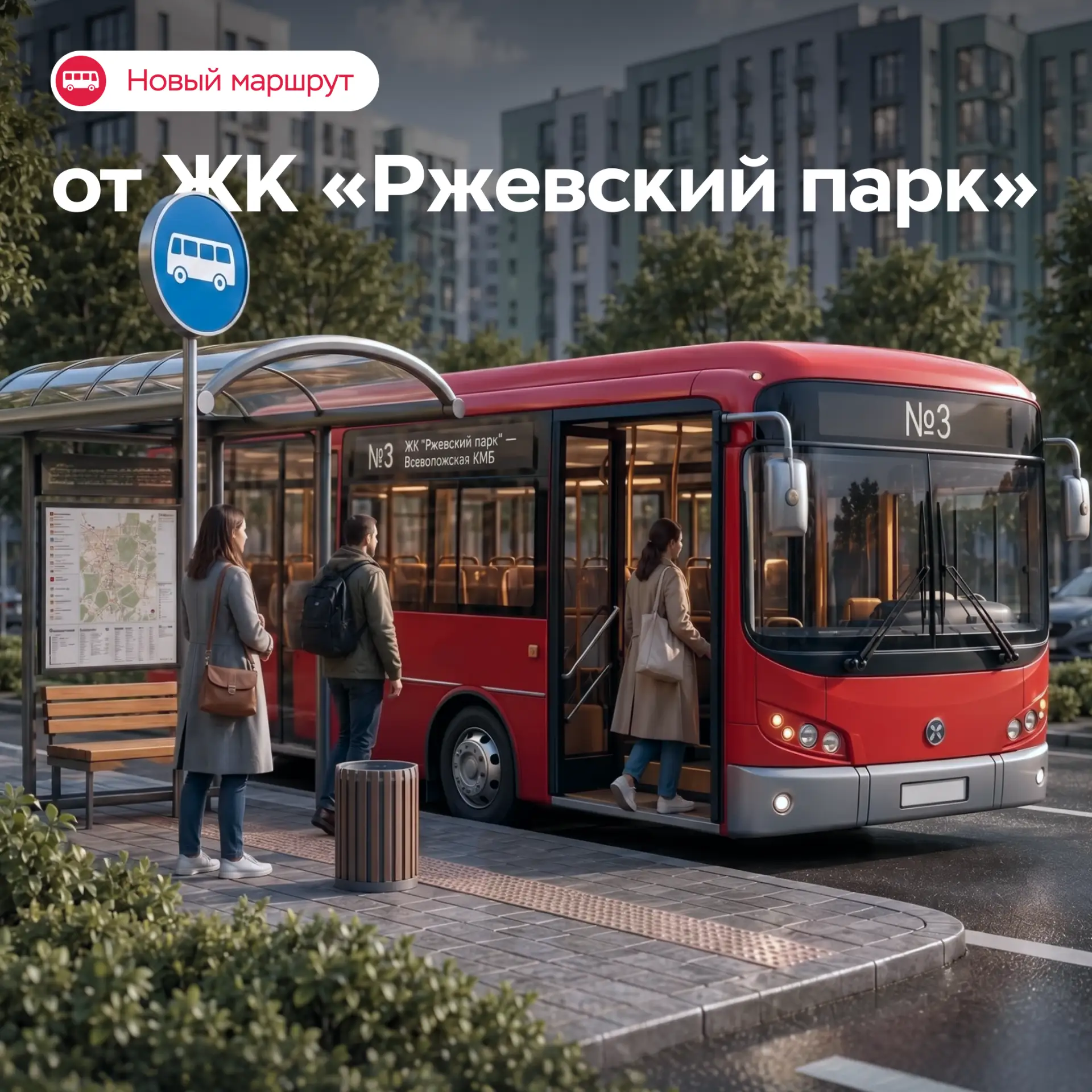 Следующая остановка: комфорт ❤️

Жить за городом особенно приятно, когда легко доехать до всех важны