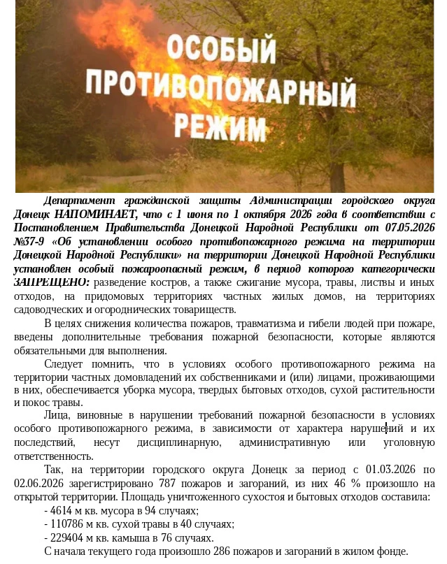Уважаемые жители Петровского района❗️
Обратите внимание на информацию о соблюдении правил пожарной б