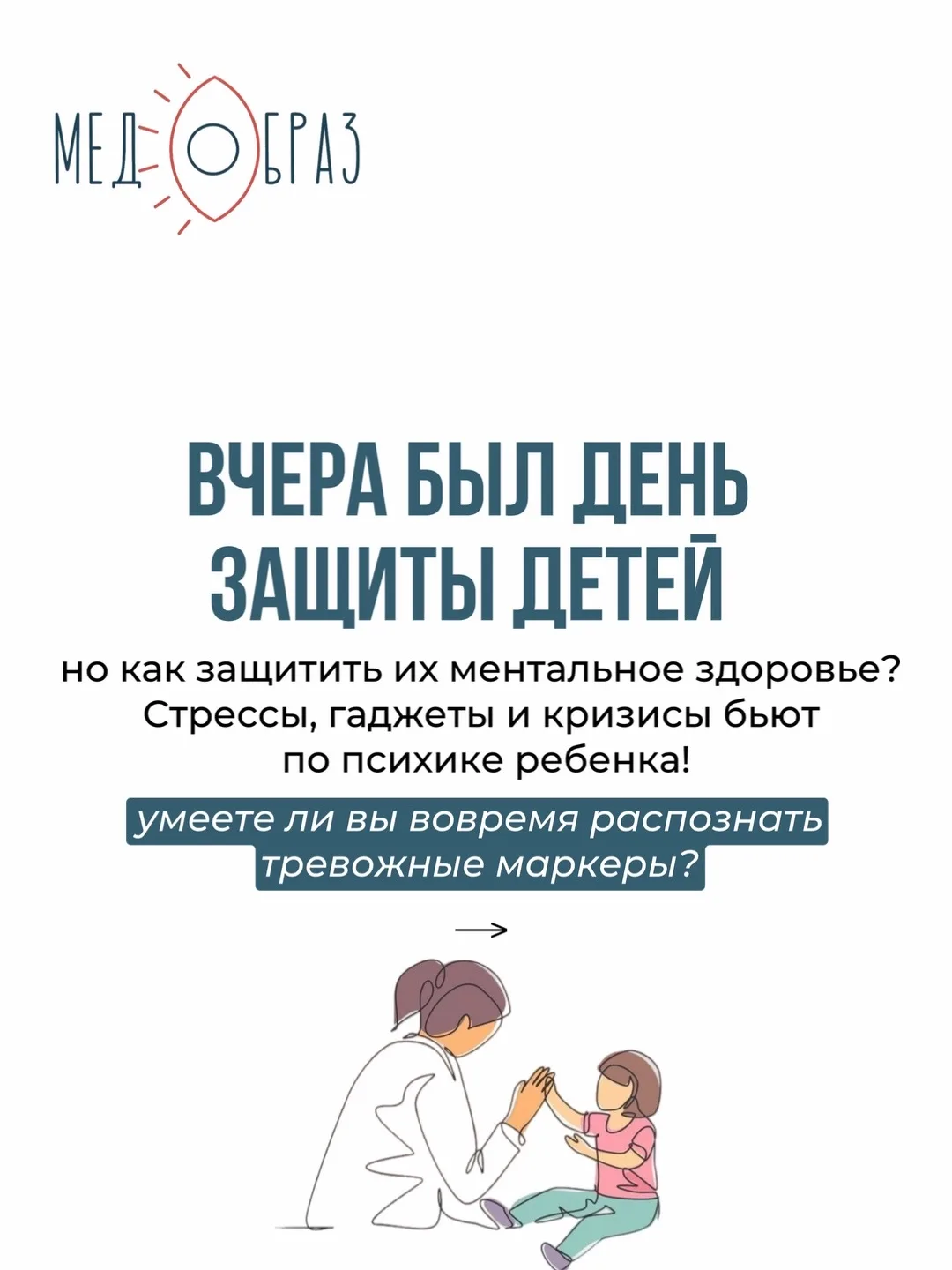 «Я не знаю, как работать с его родителями…»
«Он просто молчит всю сессию, что делать?»
«Методики для
