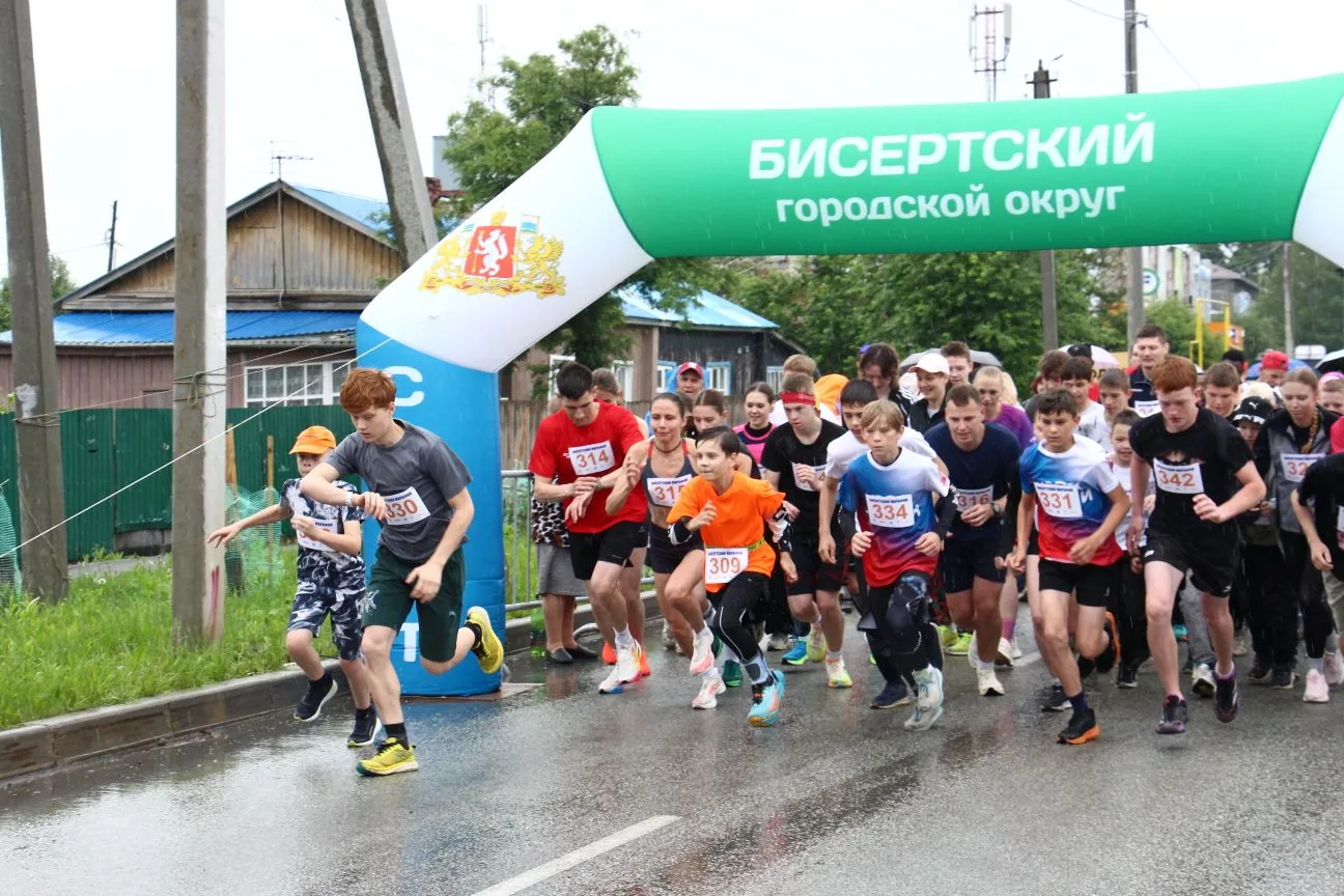 🏃‍♀️🏃‍♂️12 июня, в День России, в Бисертском муниципальном округе состоялся IIV Бисертский Марафон