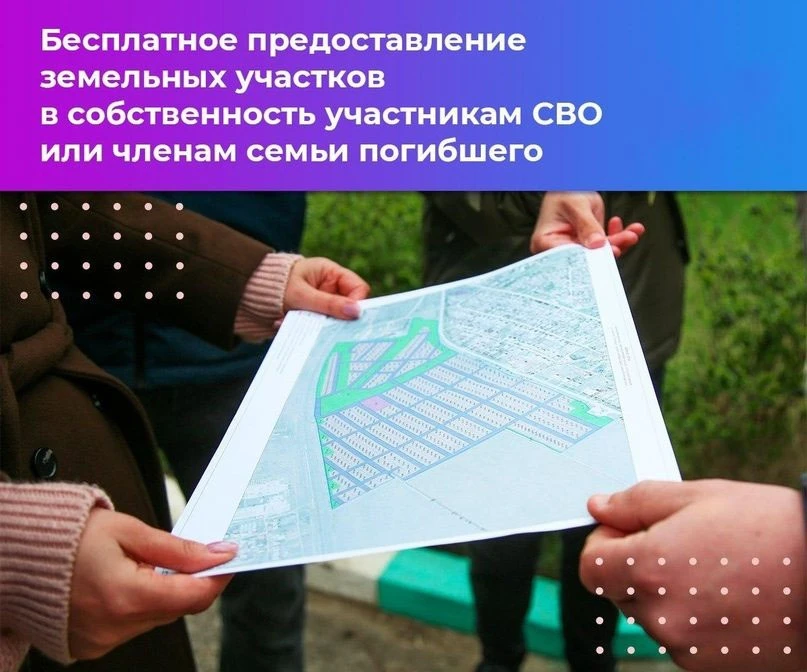 Уважаемые участники специальной военной операции, ветераны боевых действий, а также члены семей поги