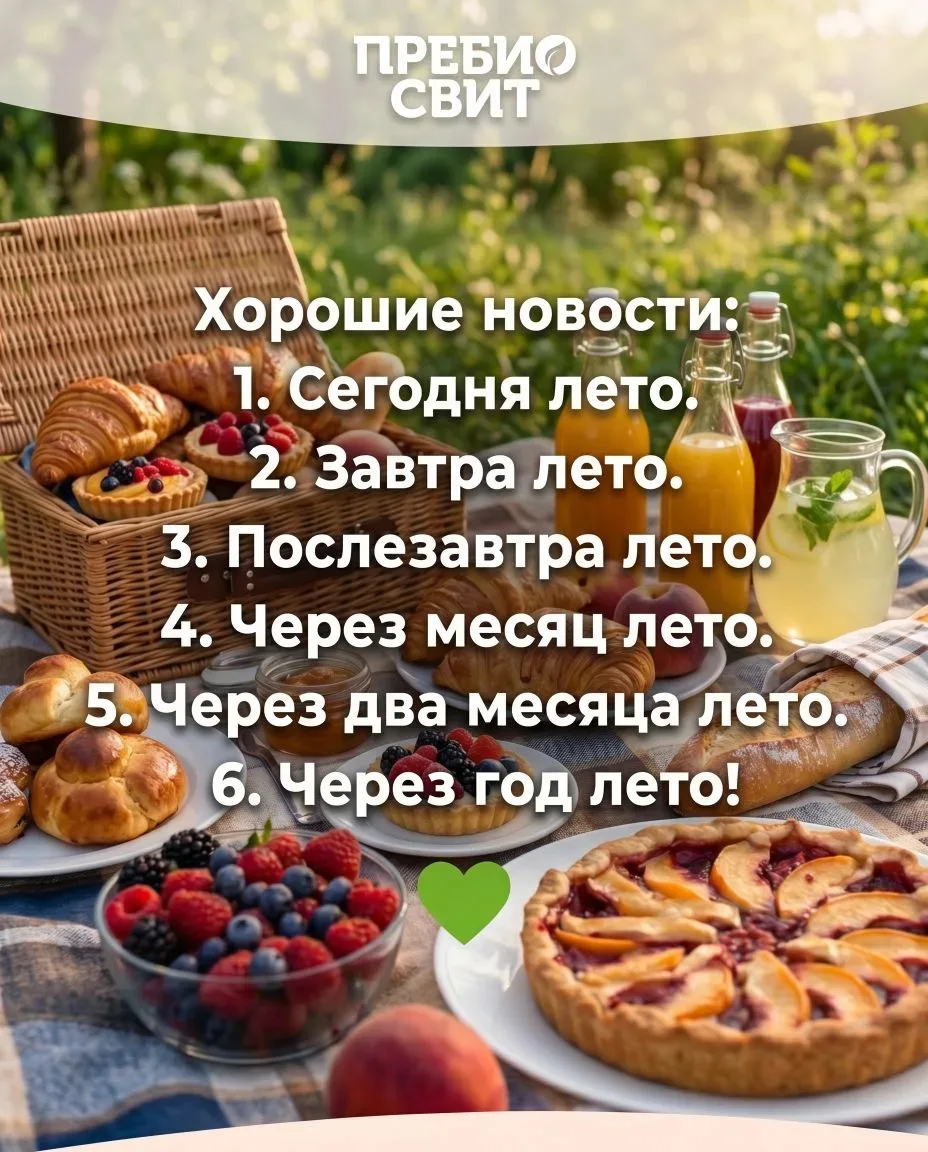 Хороших новостей вам в ленту!