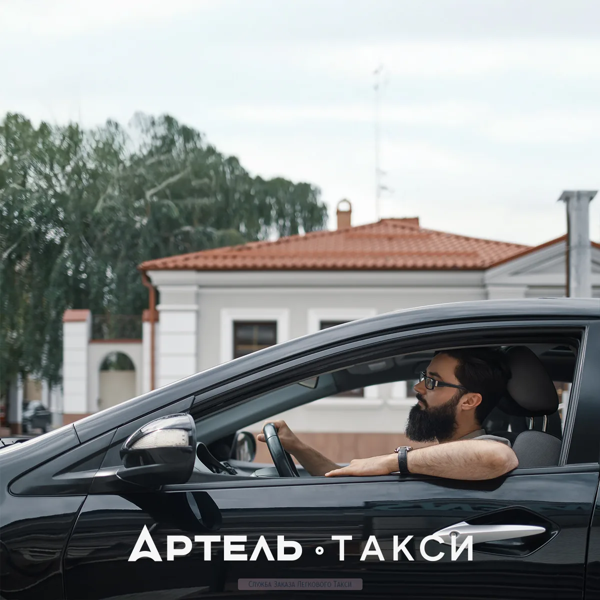 Работать с Артель – просто, удобно, надежно!

Тем более, когда для регистрации больше не нужна поезд