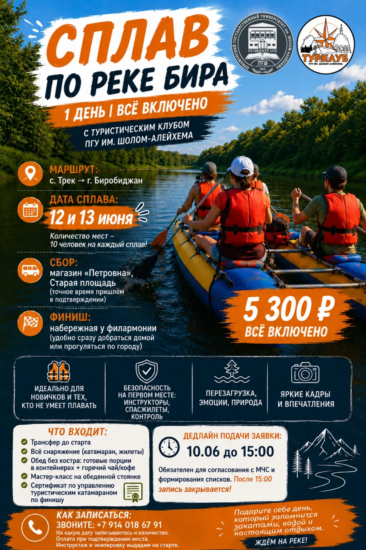 ☀️ ЛЕТО ВЕРНУЛОСЬ! Встречайте праздничные выходные 12 и 13 июня на воде! 🚣‍♂️


Настоящее тепло и с
