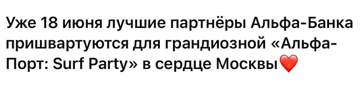 В продолжение темы про банки

18 мая АКЦЕПТ как лучший партнёр Альфа-банка принимает участие в гранд