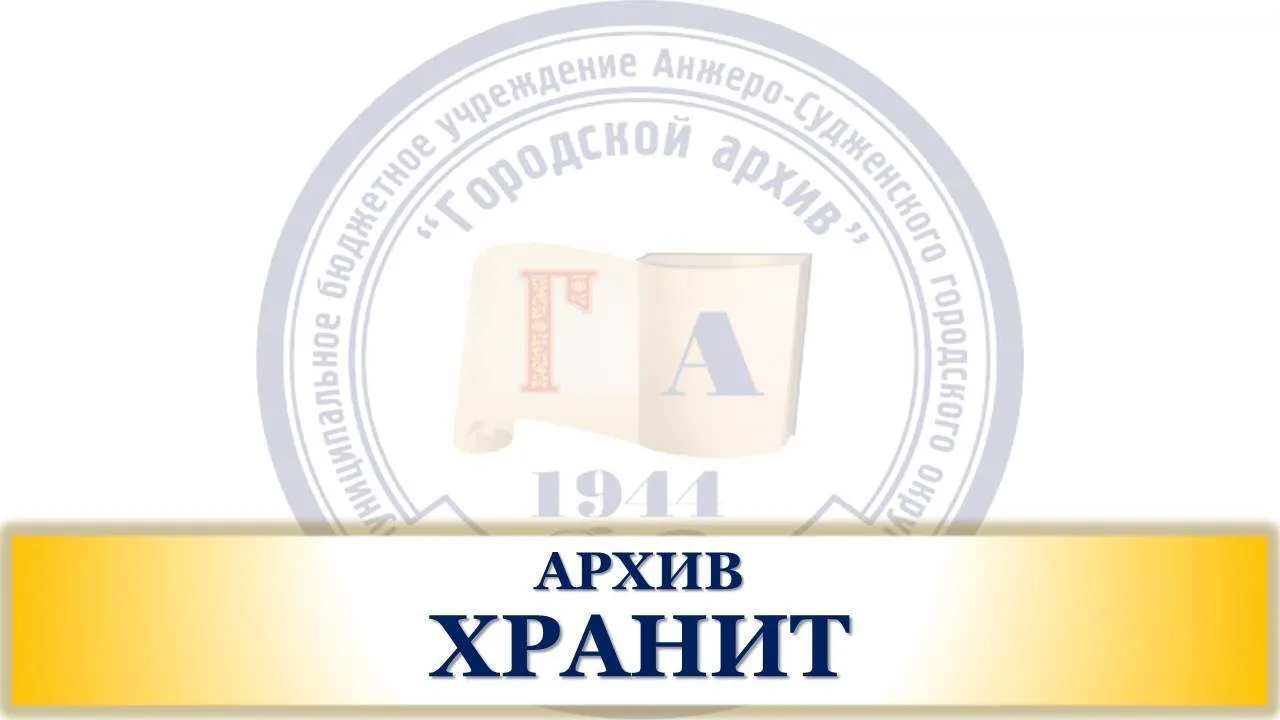 Это может вам пригодиться ☝️

#АрхивАС
#АрхивХранитАС