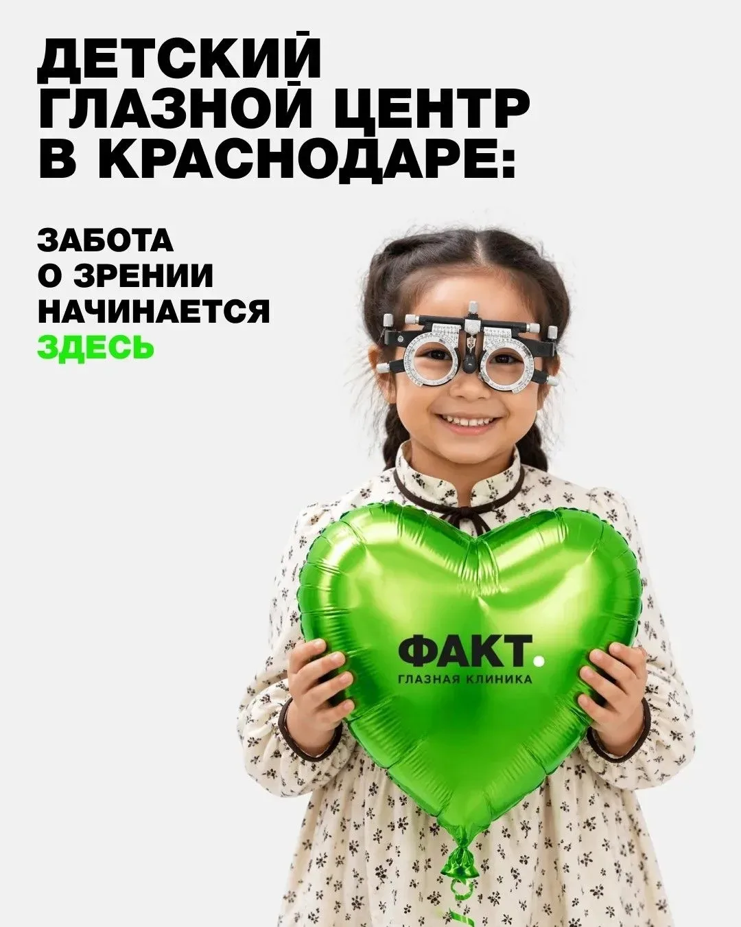 МИР ГЛАЗАМИ РЕБЕНКА 

Наши дети видят мир совсем иначе: искренне, ярко и с бесконечным любопытством 