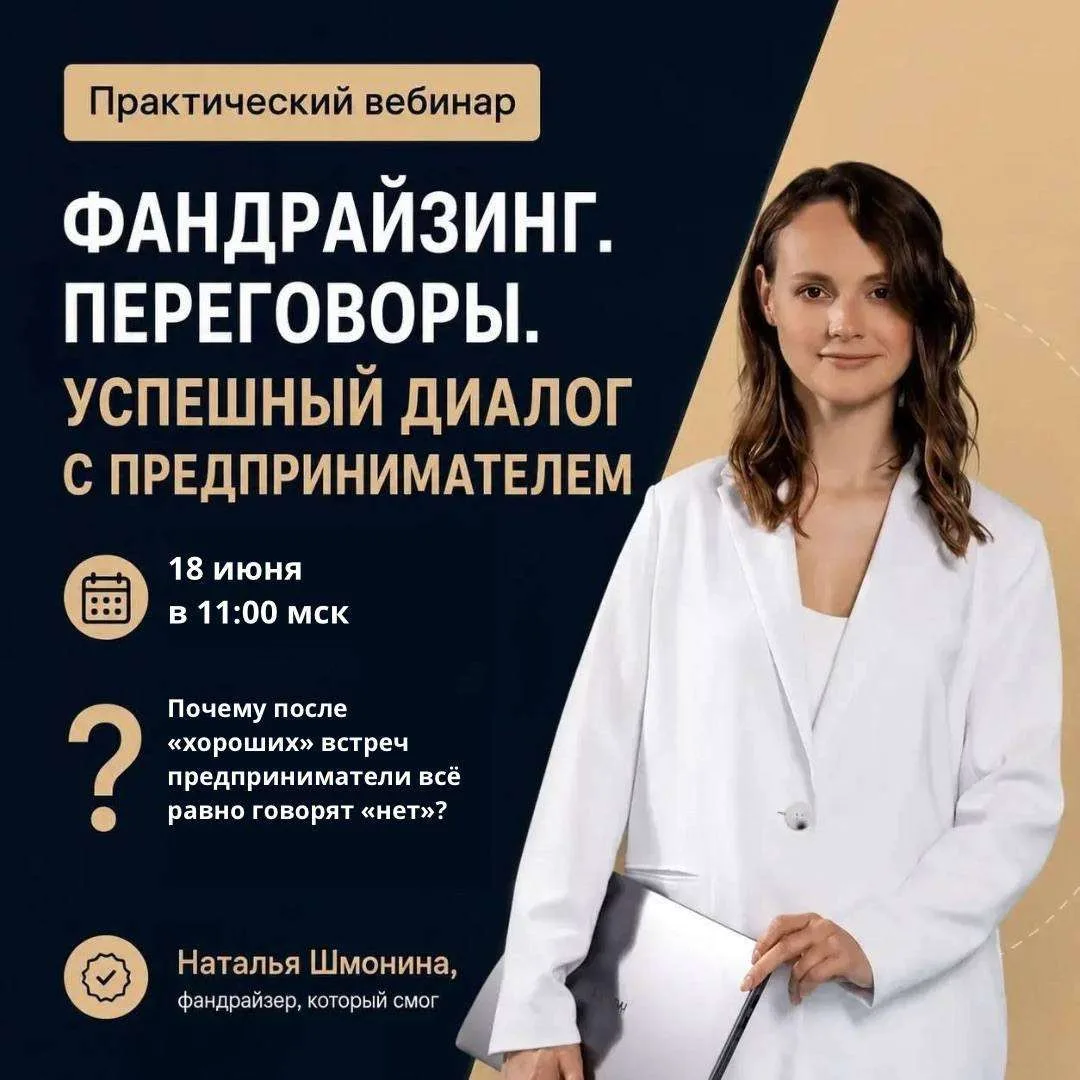 После встречи кажется, что всё прошло хорошо. Но потом предприниматель исчезает.
Без ответа. Без под