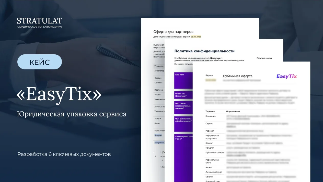 Пакет документов для агрегатора услуг 

К нам обратился сервис-агрегатор культурных, развлекательных