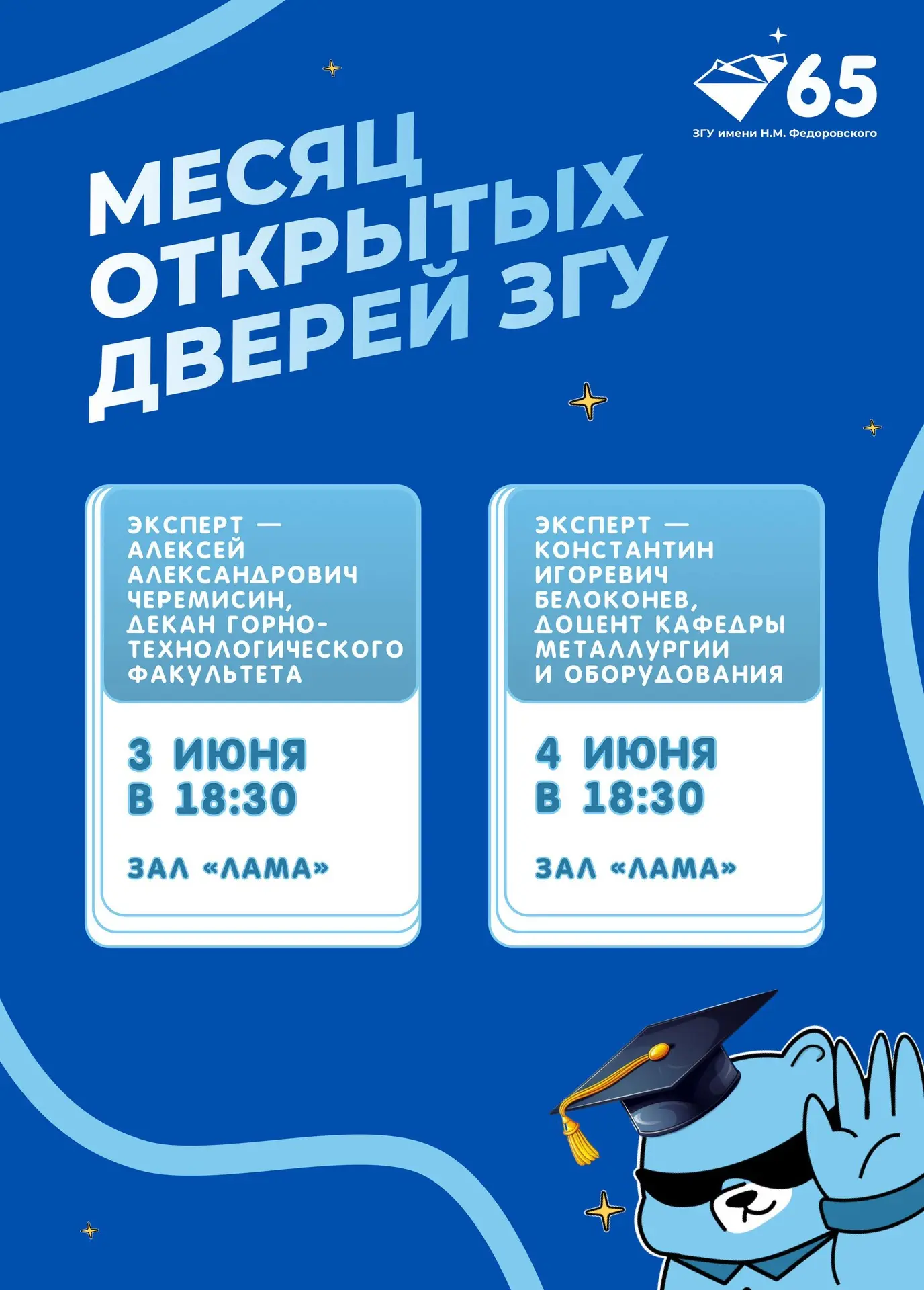 🔥 Вас ждут первые в июне встречи с теми, кто не читает лекции по учебнику, а каждый день решает реа