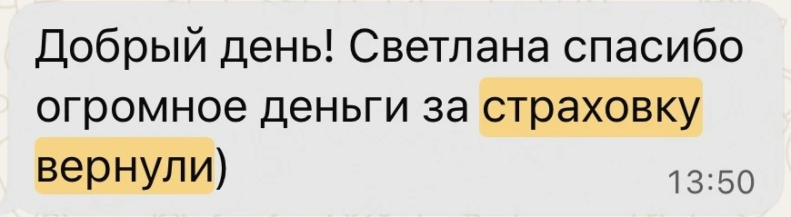 Страховку по кредиту уже не вернуть? Не факт

Многие после оформления кредита больше не возвращаются