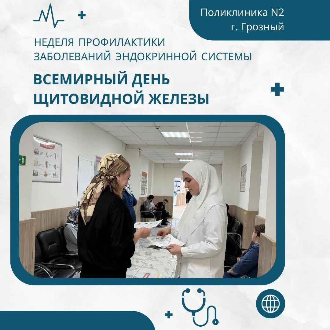 В стенах ГБУ «Поликлиники №2 г. Грозного» в рамках реализации регионального проекта «Здоровье для ка