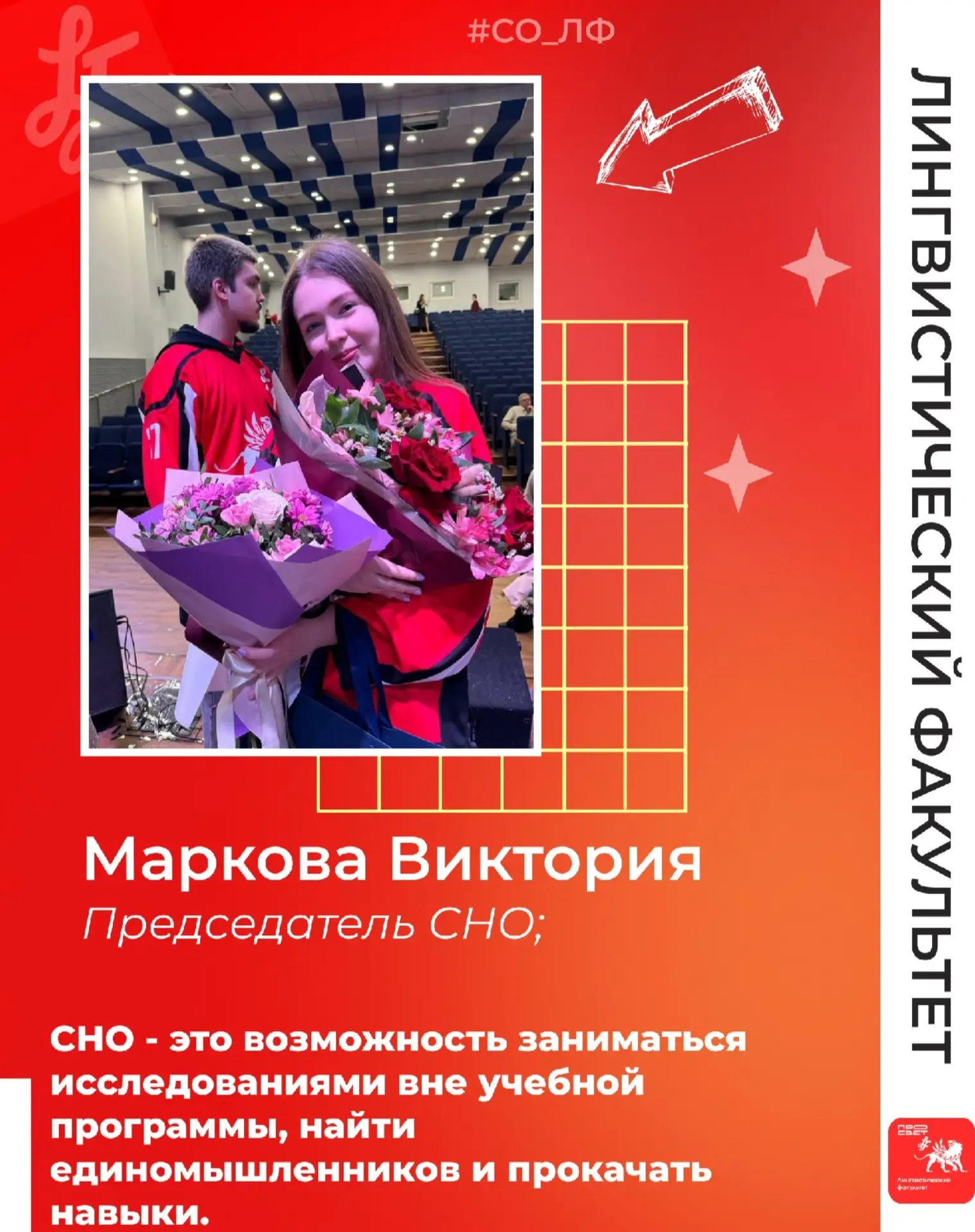 Помимо новоиспеченных председателя СО и ее заместителя, новые посты заняли и Маркова Виктория, став 