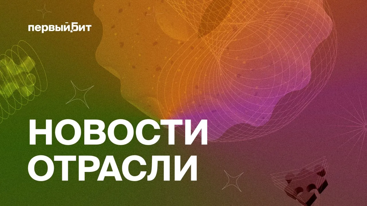 ✅Объем российского рынка кибербезопасности вырос на 16% за год

✅Что ожидает бизнес и граждан в июне