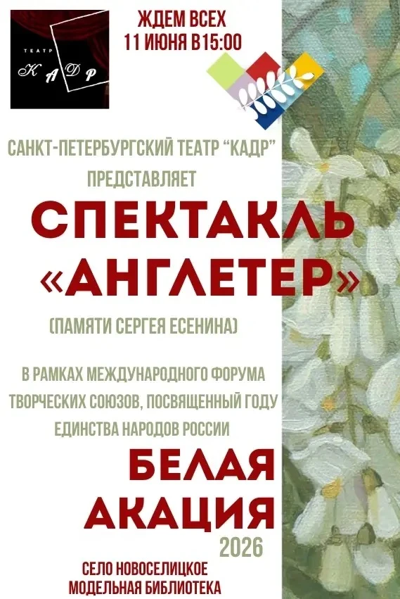 11 июня в 15:00 Новоселицкая модельная библиотека станет точкой притяжения театрального искусства. У