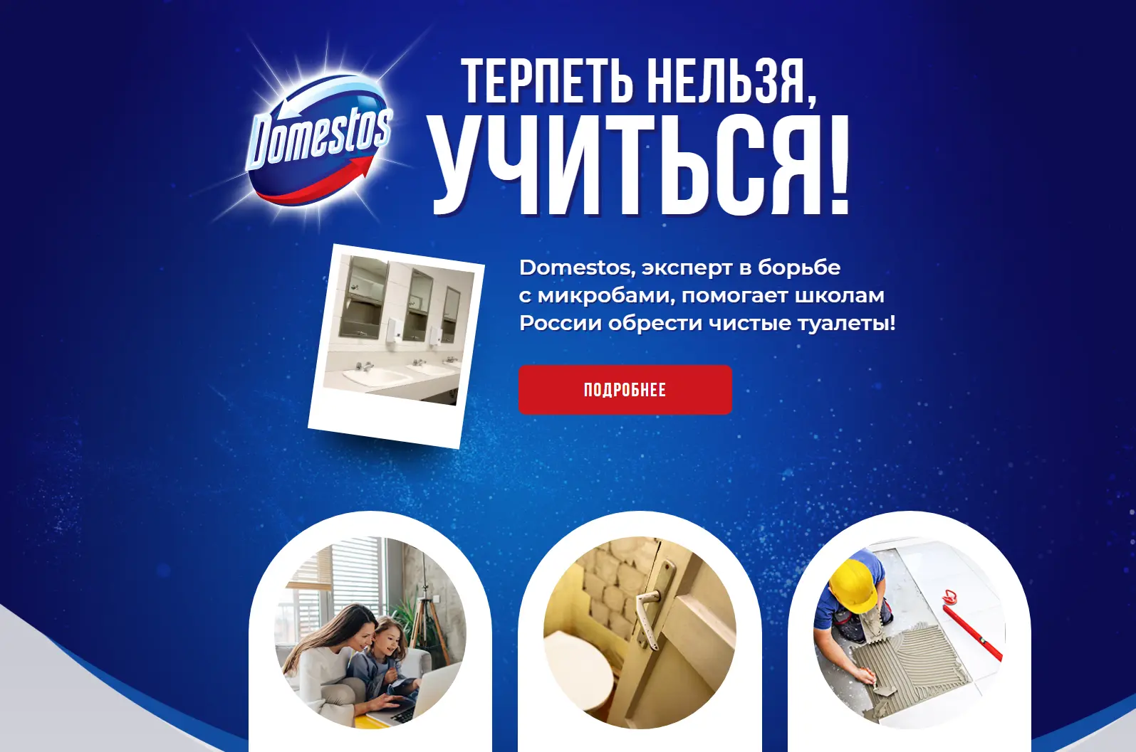 Всем привет!👋🏻👋🏻
Наша школа участвует в конкурсе от Доместоса.
Чтобы победить, нам нужно как мож