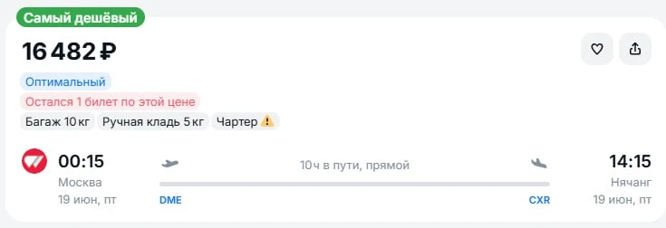 🩴Вьетнам уверенно отбирает хлеб у турецких хотельеров! Билеты в Нячанг в одну сторону от 16.500руб 