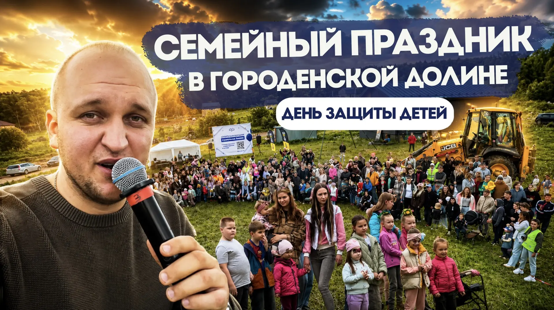 Детский смех, счастливые родители, подарки и море ярких эмоций – именно так прошёл наш праздник в ко