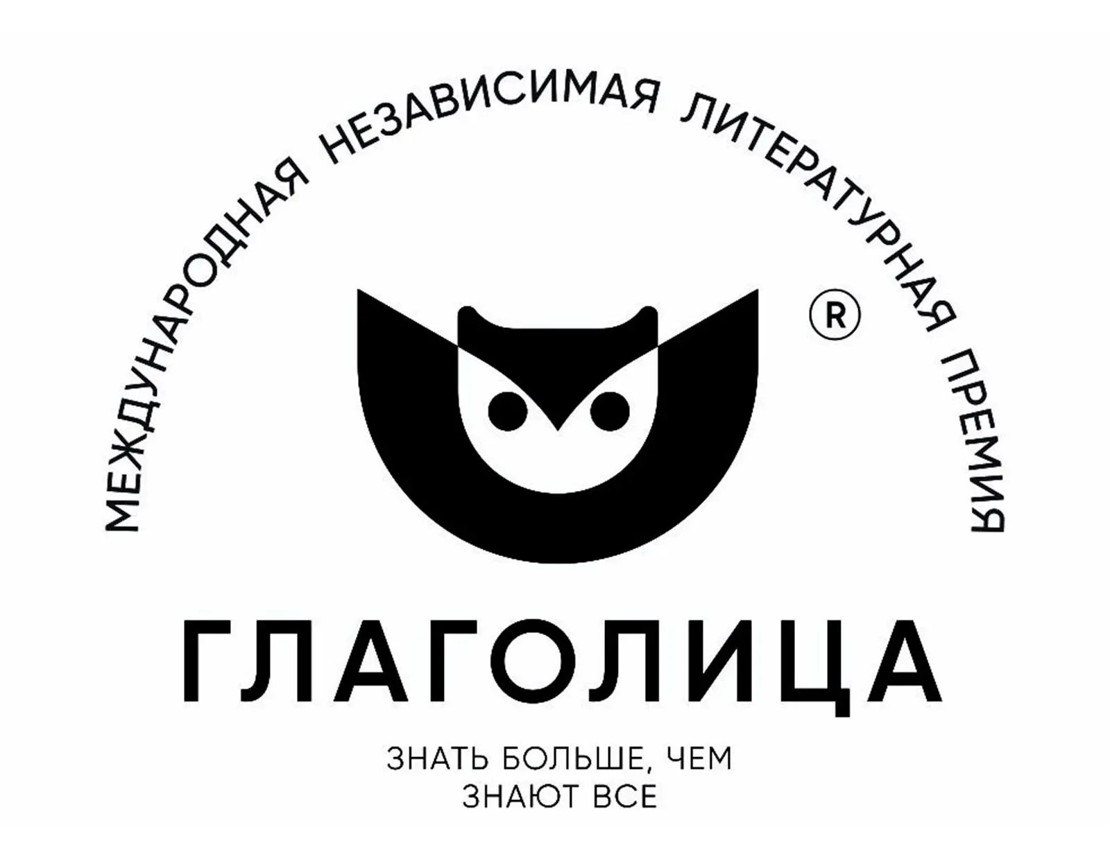 До 15 июня принимаются заявки на XIII Международную независимую литературную премию «Глаголица»

Кон