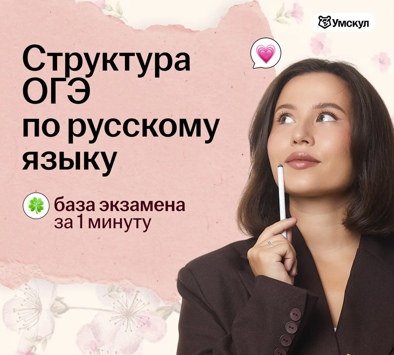 🔔 +1 уведомление от Насти Гласной

Начать подготовку стоит с того, чтобы вообще узнать, из чего сос