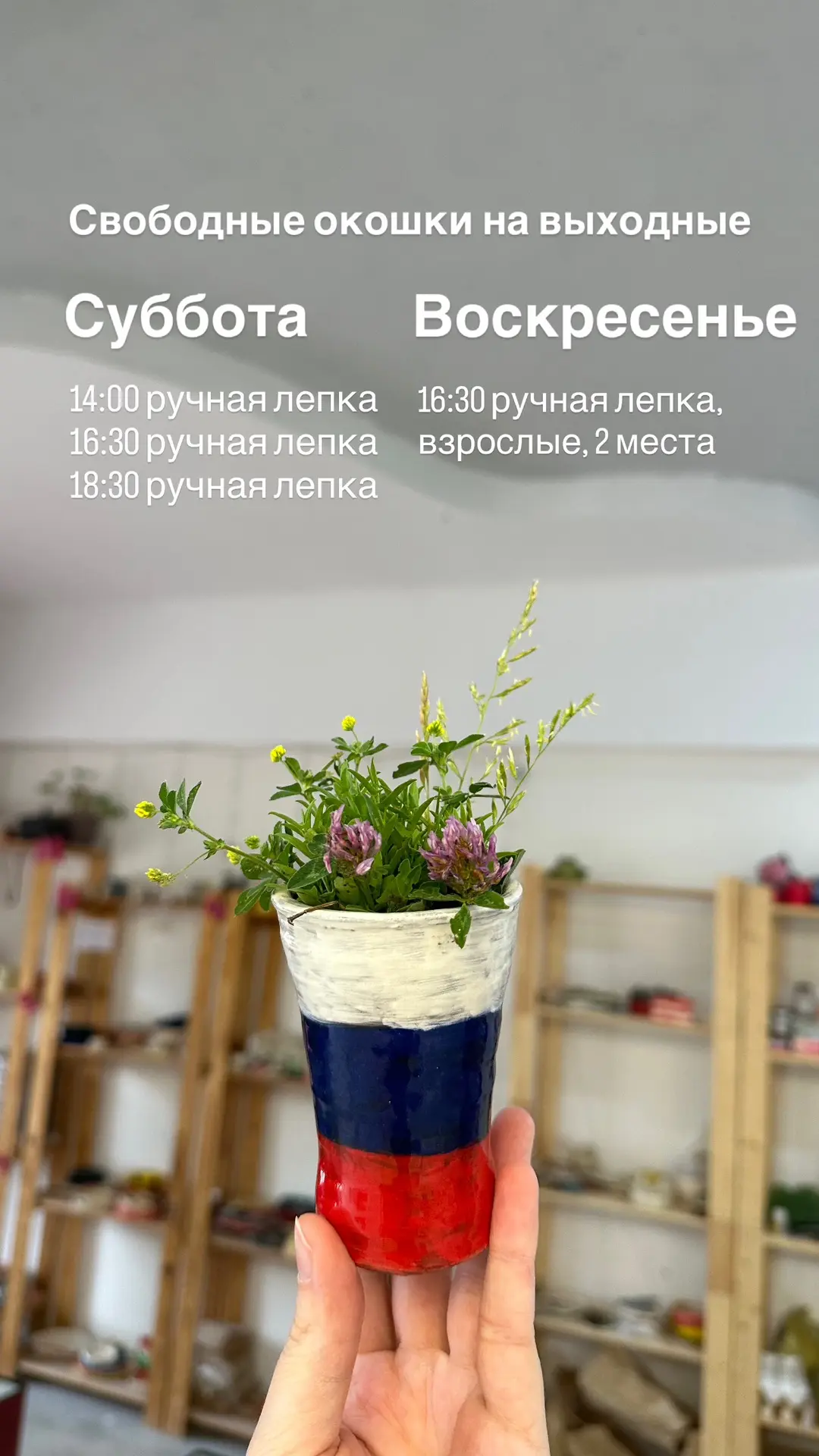 С Днём России!
Пусть родные добрые традиции и душевное тепло освещают наш путь ✨☀️🇷🇺
_____

Свобод