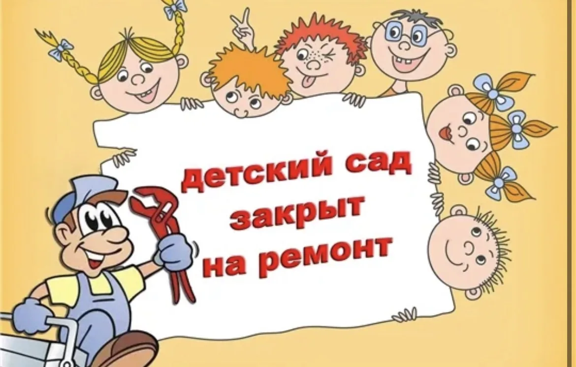 Уважаемые родители и дорогие ребята!

В нашем детском саду всегда уютно, весело и безопасно. 
А тепе