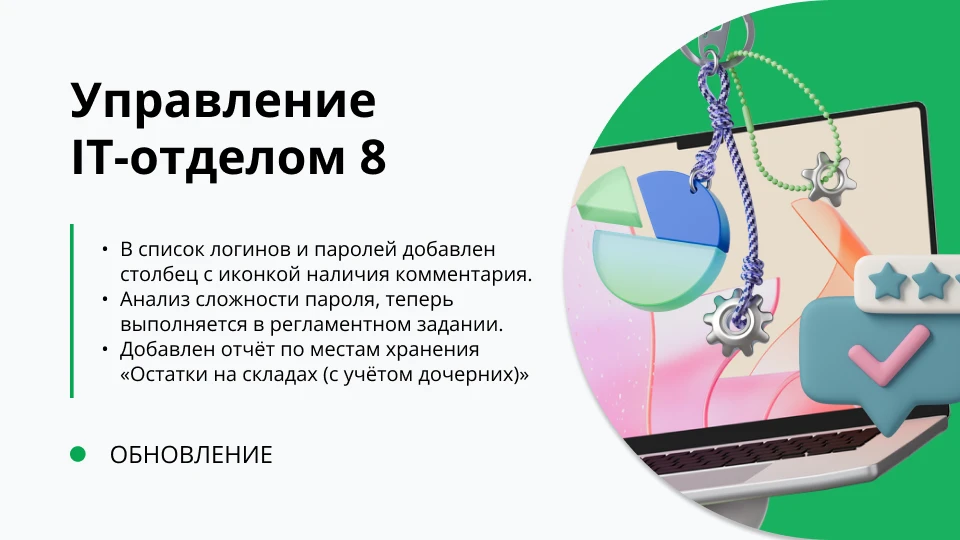 В новой версии — улучшения и важные исправления
Спасибо пользователям за идеи и активную обратную св