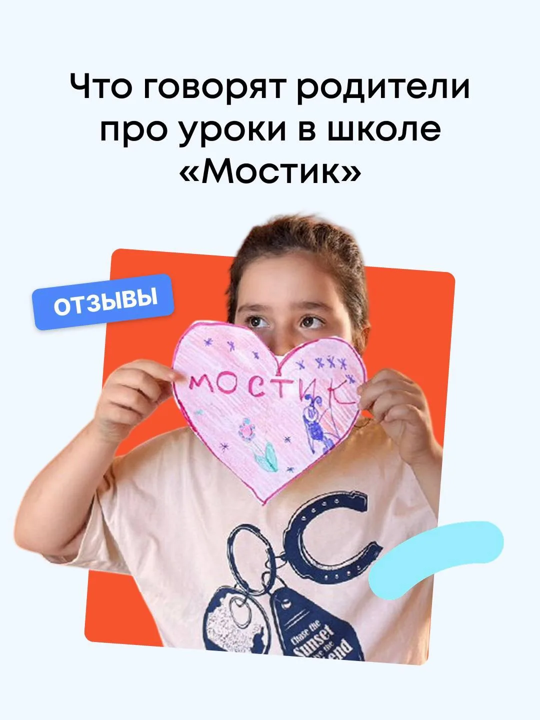 ❤️ Когда маленькие шаги становятся большими победами

Каждый отзыв родителей для нас — это история р