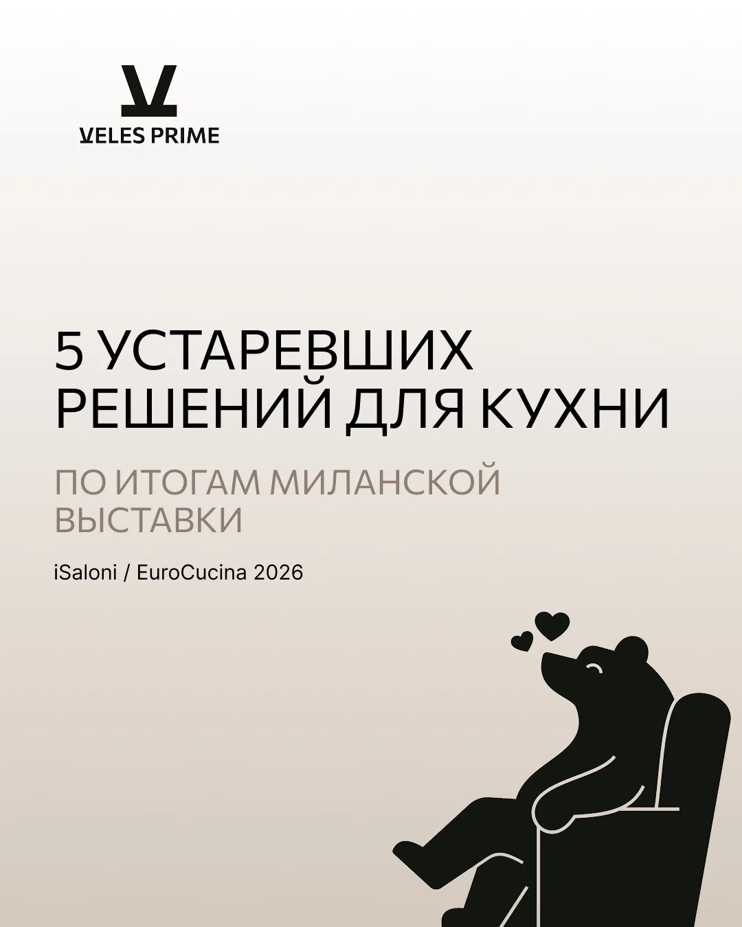 #ГотовыеРешения #КухняМечты

Кухня — одно из главных пространств дома. И именно в её дизайне тренды 
