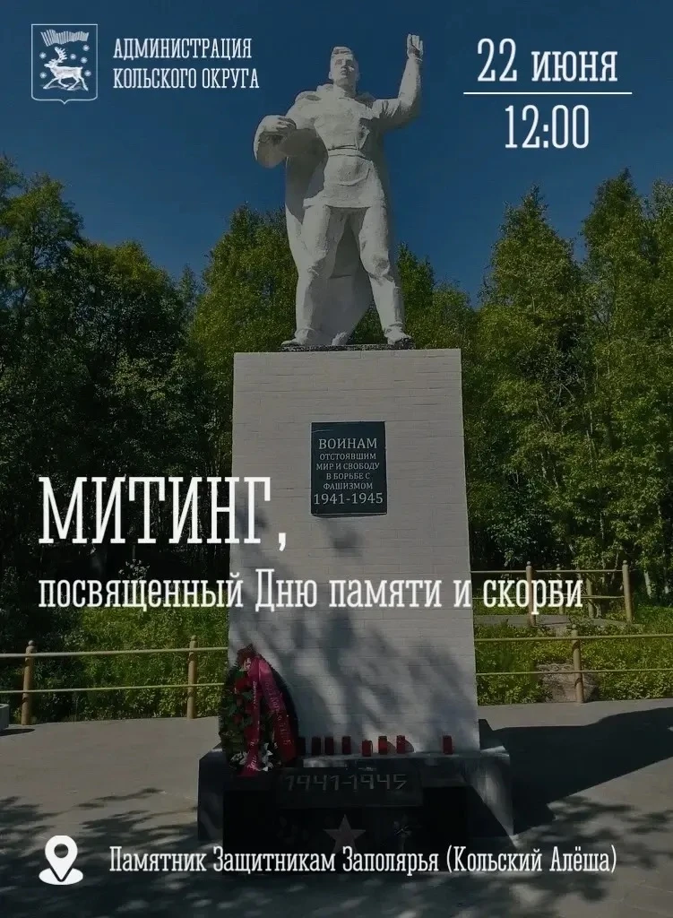 22 июня 1941 года одна из самых скорбных дат - день начала Великой Отечественной войны. Это День пам