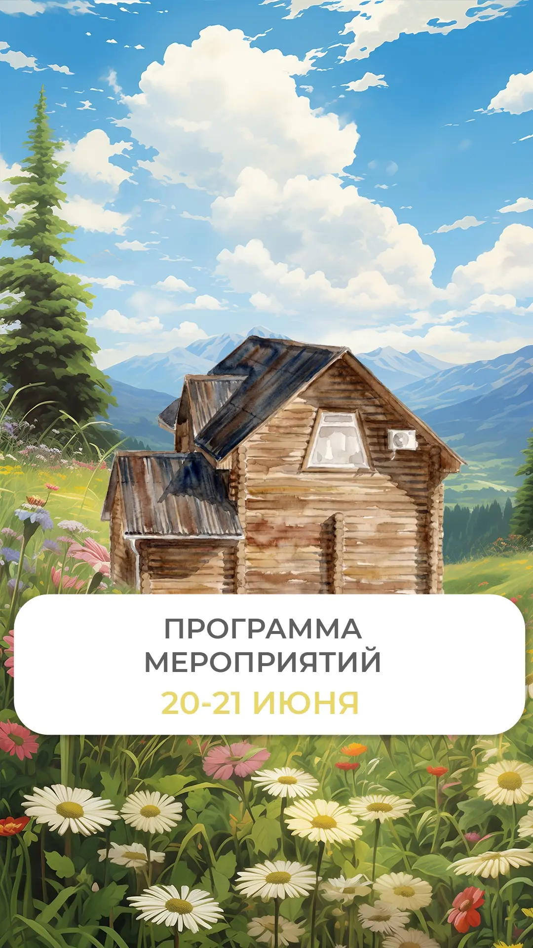 Что может быть лучше июньского вечера пятницы? 

Правильно! Июньские выходные в Такмак Спа Отеле ☀️
