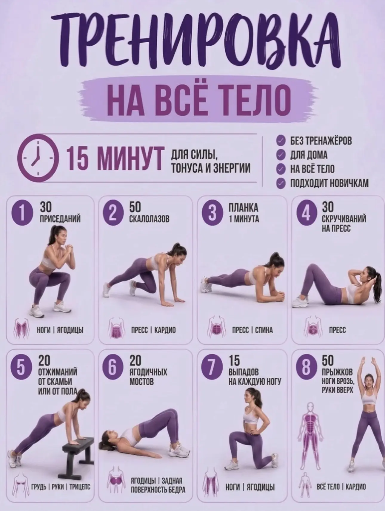 Отличная тренировка на всё тело. 💪
