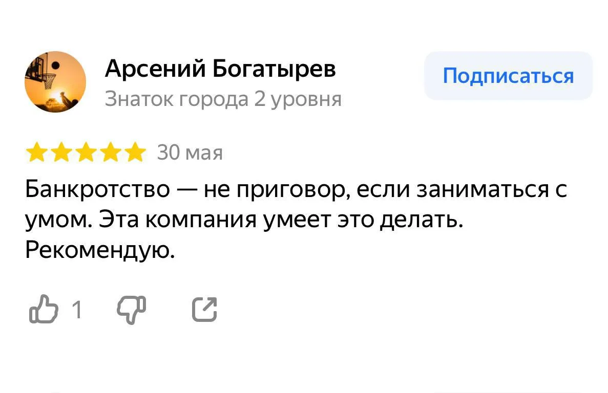 Больше информации о списании долгов и кредитов 
в нашем канале  👉 https://max.ru/id390508040986_biz
