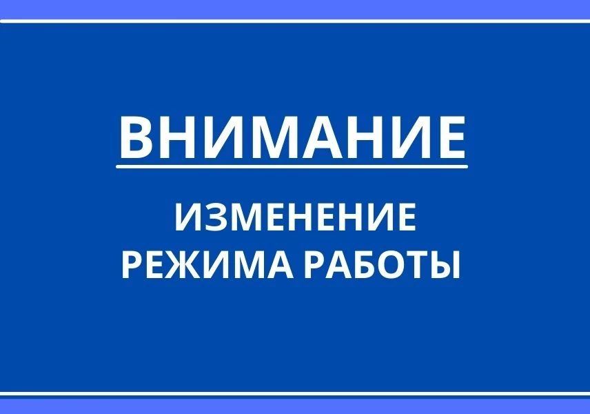 Уважаемые жильцы!                                                                                   