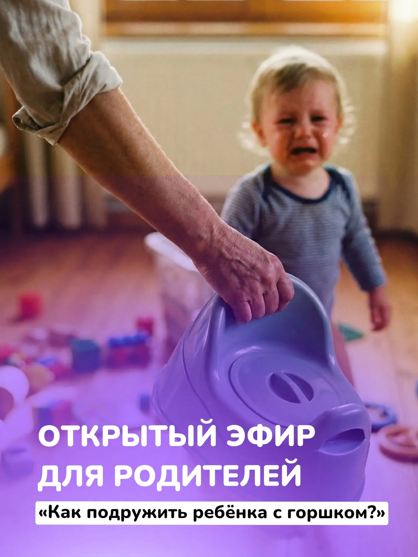 ❗️Дорогие родители, ждём вас на эфире!🙌🏼

https://vk.ru/wall-45963299_1371