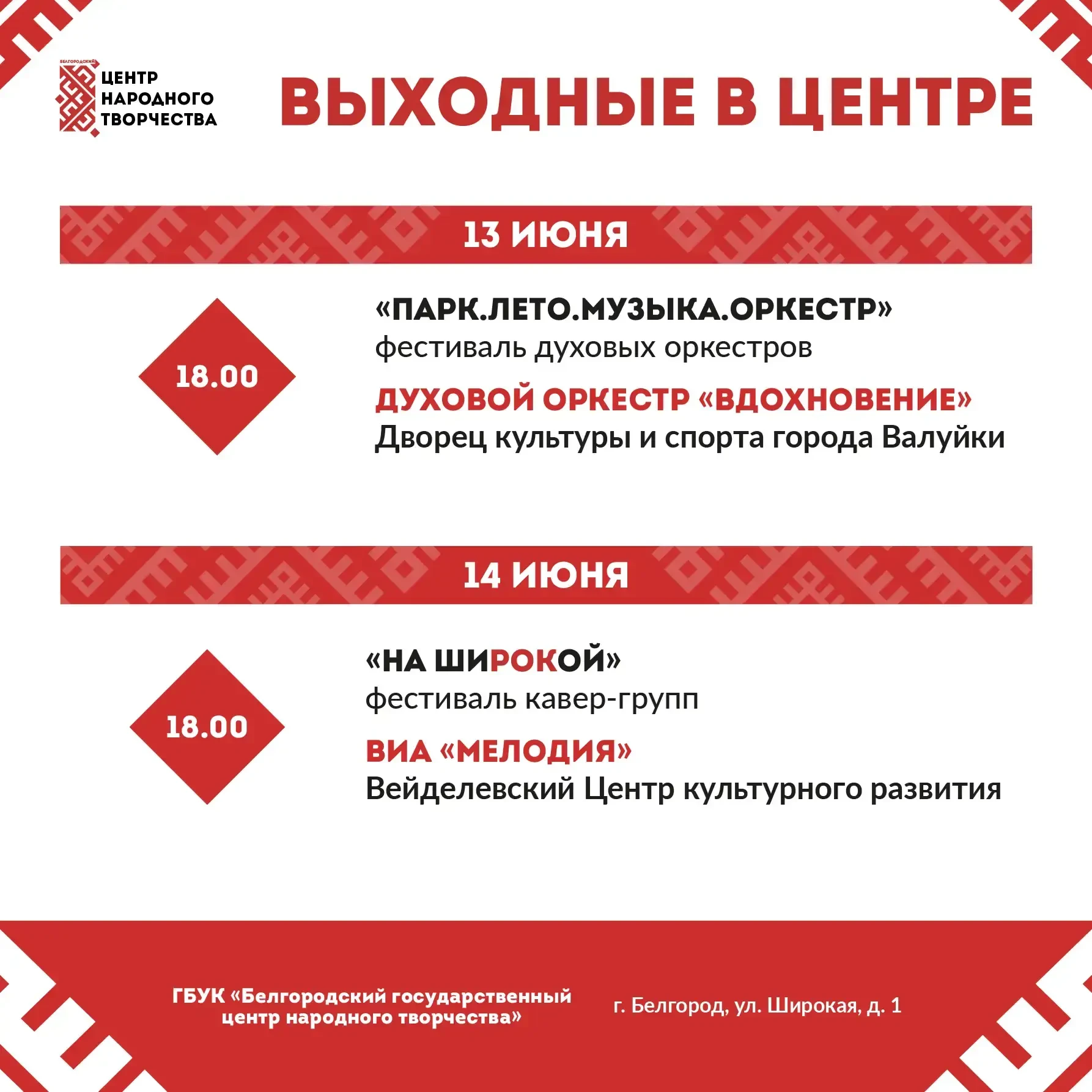 Раскрываем все секреты: что ждет нас в эти выходные 🤩

В субботу встречаемся и наслаждаемся хитами 