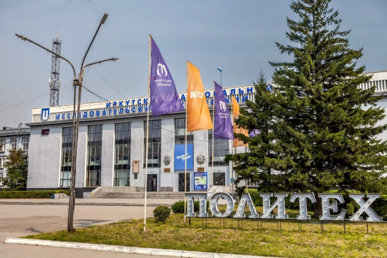 Единственным флагманом Иркутской области в престижном общероссийском рейтинге RAEX остается ИРНИТУ. 