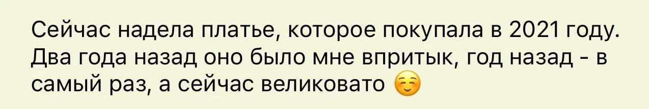 А у вас есть такое платье или брюки? Или юбка может? 

У меня, да 🤣 Есть даже измерительная юбка, п