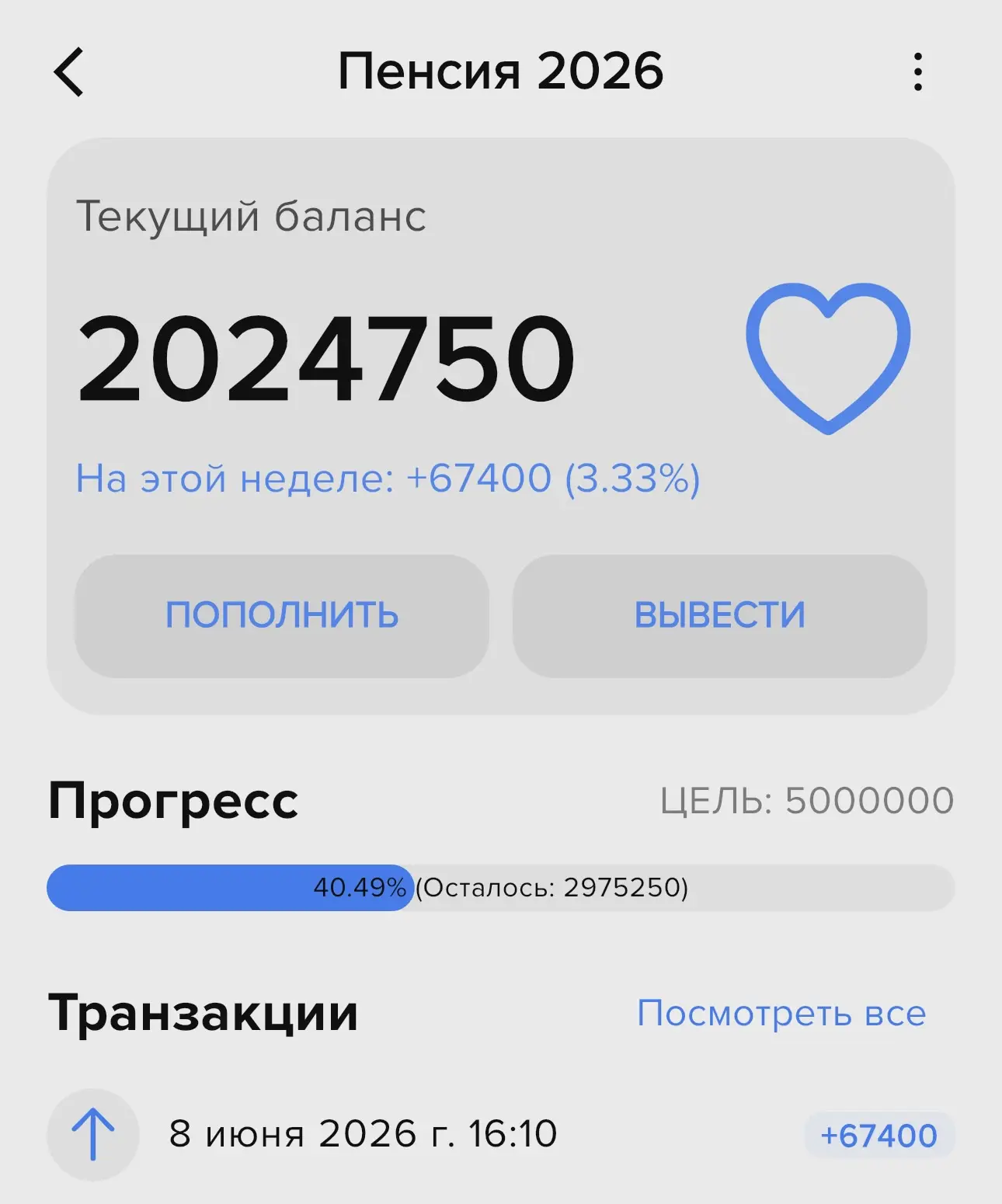 ЦЕЛЬ 2026

Выход на раннюю пенсию ,отложить 5.000.000₽ в 2026 году .

Пополнила счёт на 67.400₽

Про