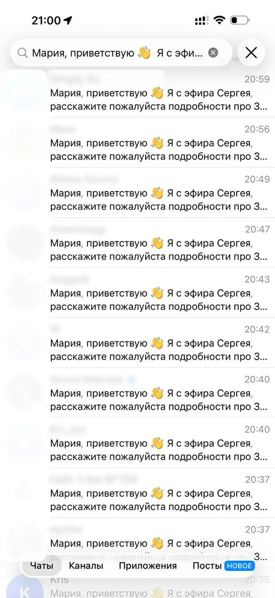 Смотрите, что сейчас творится в личке у Марии.

Пишут много, получили более 150+ откликов на Закрыту