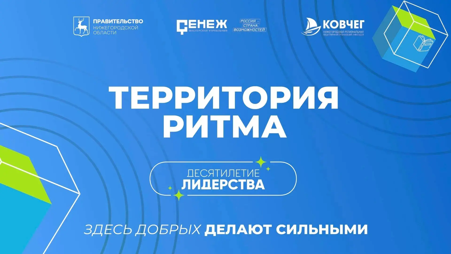 🔥 Новость для всех лидеров!

С 14 по 17 августа 2026 года состоится крутой юбилейный форум на площа