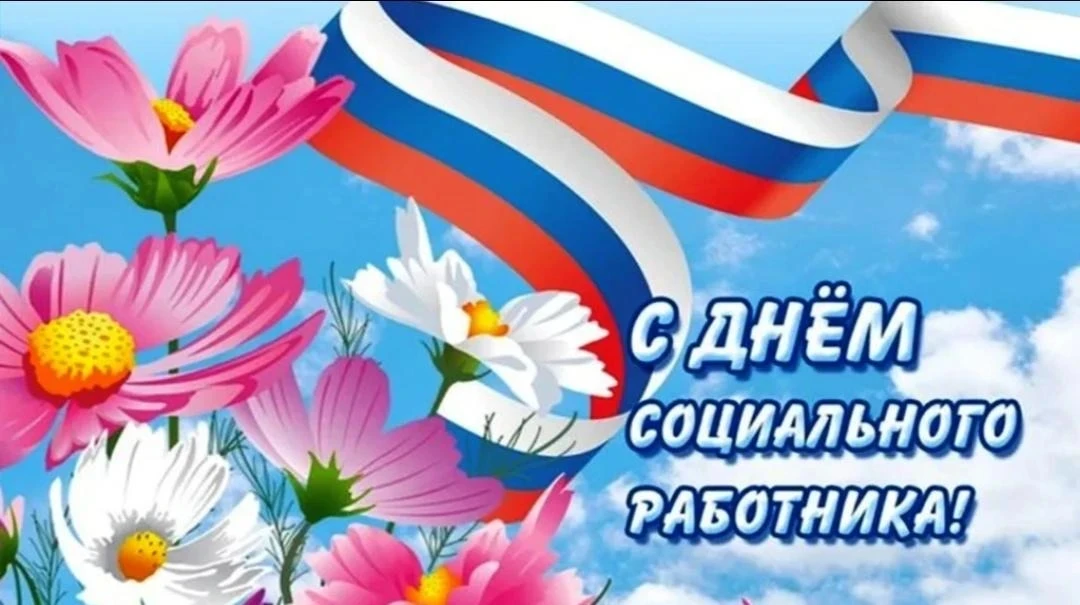 «Уважаемые коллеги! Примите искренние поздравления с профессиональным праздником. Ваш труд невозможн