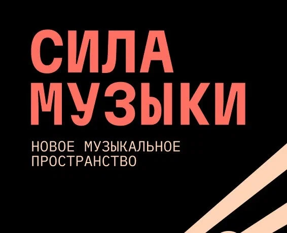 Школа музыки в Мытищах. Для взрослых с любого уровня!

Школа музыки и репетиционные студии в одном п