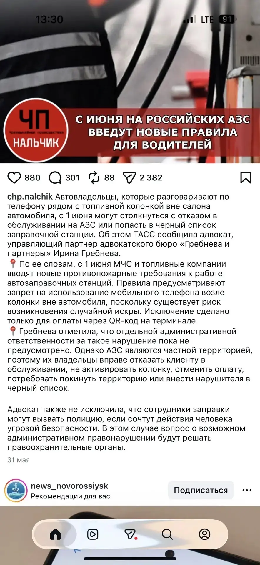 Новиночка. Хотя первый же комментарий о том, что это фейк.