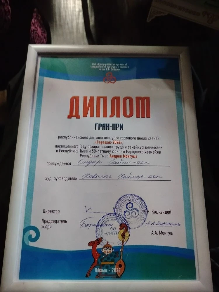 Успех наших юных исполнителей хоомея и фольклорного ансамбля "Эртине" на XXI Республиканском детском