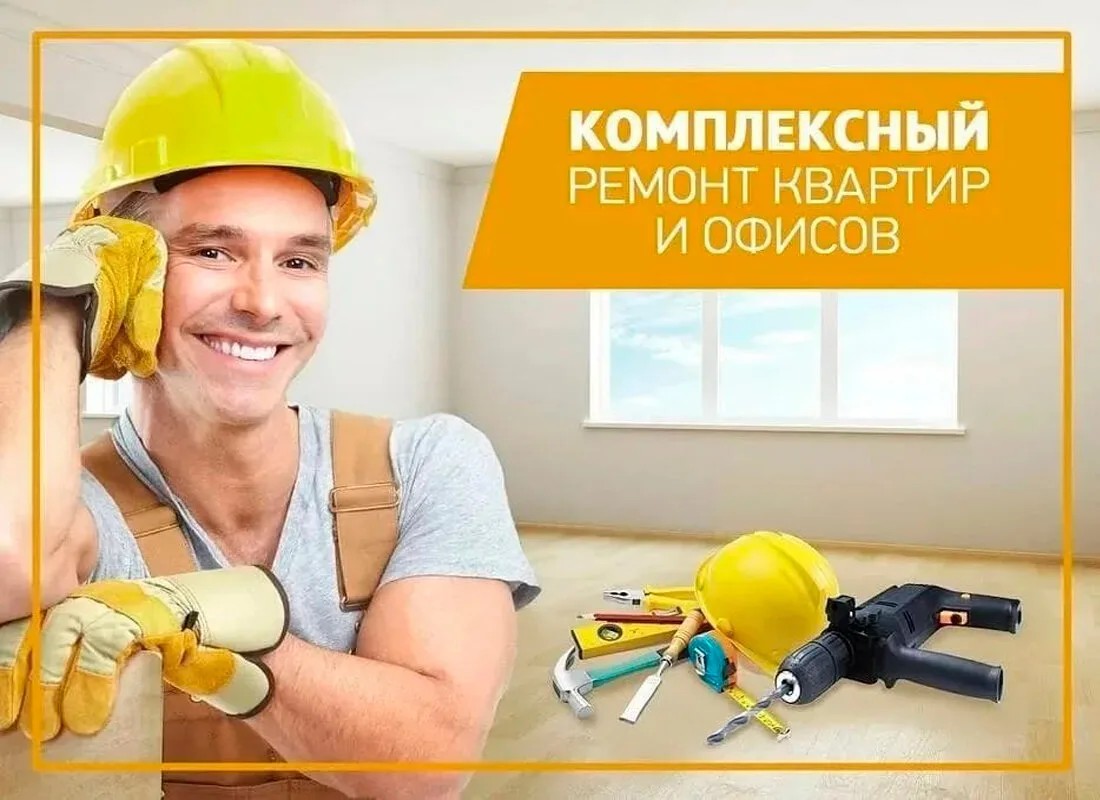 Ремонт под ключ в Тольятти и в Самаре. Дизайн бесплатно!

Мечтаете о квартире своей мечты, но ремонт