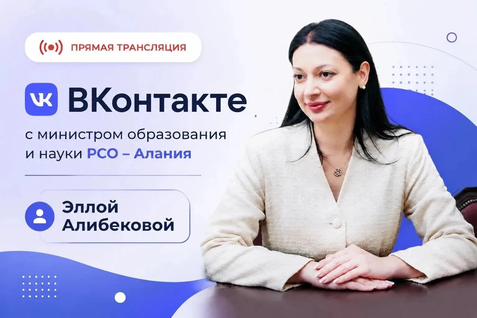 Э. Алибекова
"Расскажу про пересдачу ЕГЭ. 
Школьник имеет право пересдать ЕГЭ, если не смог завершит